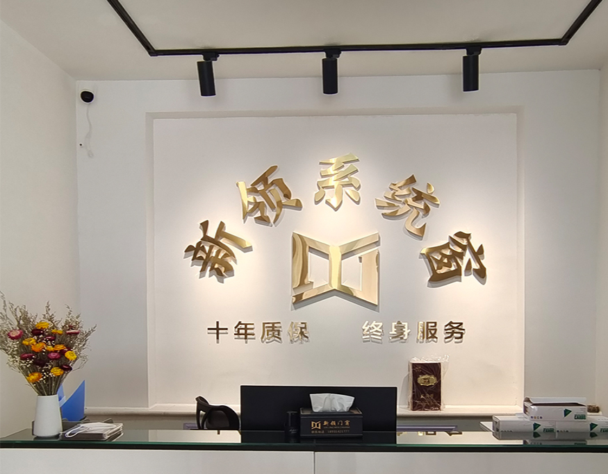 公司簡介